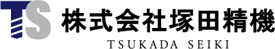 株式会社塚田精機